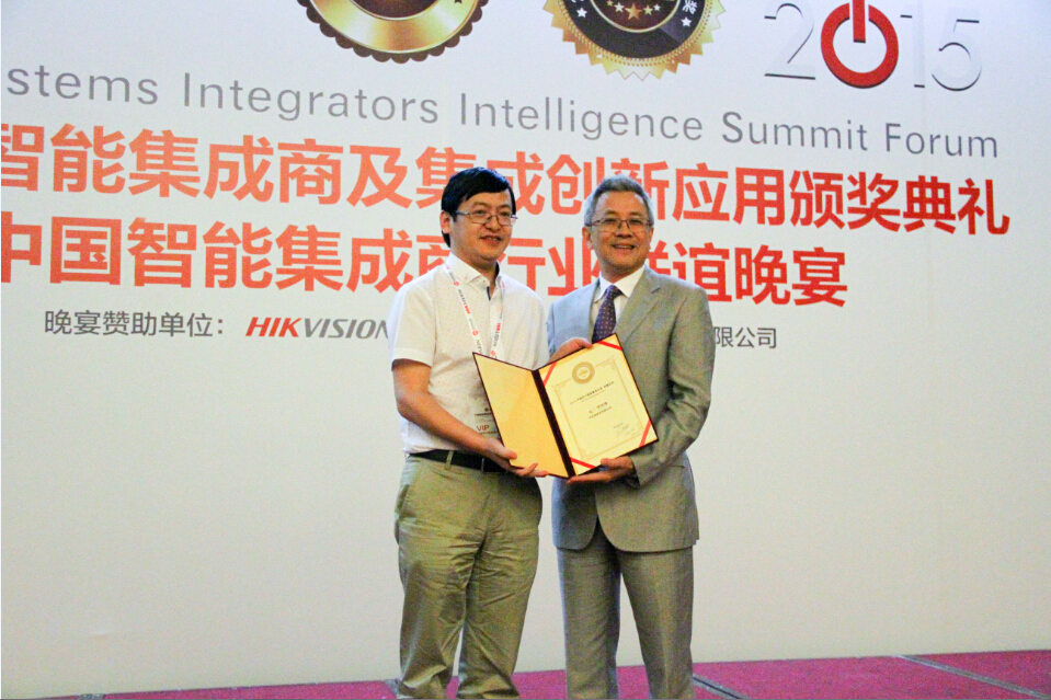 China Security & Fire Technology and China Security & Fire Daming win “China Top 100 Security Integr