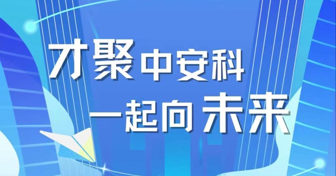 2023，校招進(jìn)行中！